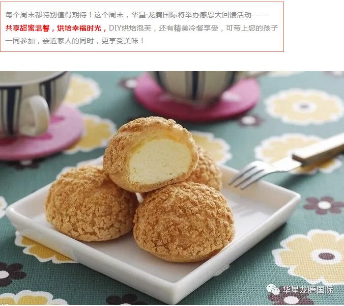 相約華星·龍騰國際營銷中心，共享非凡樂趣