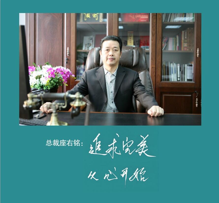 董事長致辭